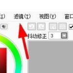 我来教你sai怎么设置色相