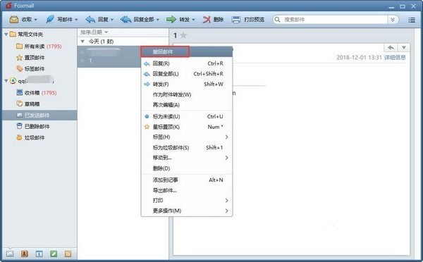 foxmail的邮件怎么撤回(1)