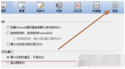 我来分享foxmail怎么设置密码。