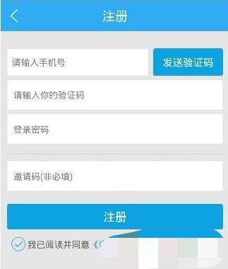 闪送app怎么注册闪送员(2)