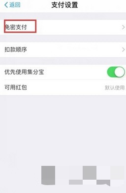 优步app如何解绑支付宝(2)