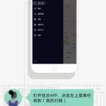 我来分享优步app开行程发票具体操作步骤。