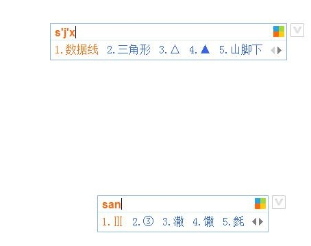 必应输入法特殊符号怎么打(4)