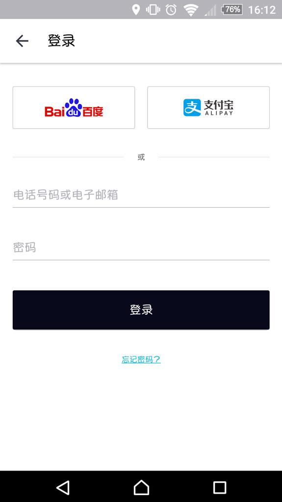 怎样使用优步打车app(1)