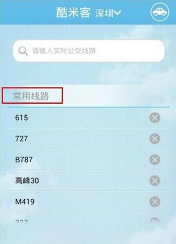 酷米客公交手机版怎么用