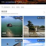 我来教你百度旅游app怎么定制路线。