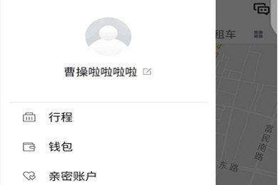 分享曹操专车app怎么退钱。