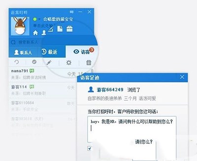 关于赶集叮咚怎么使用。