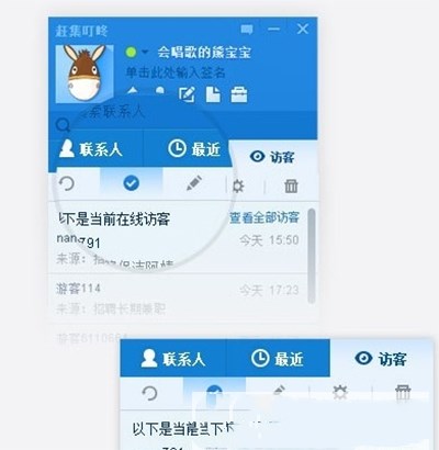 赶集叮咚电脑版如何操作(3)