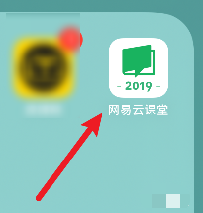 教你网易云课堂app怎么绑定手机号。