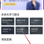 分享网易云课堂App怎么关闭视频自动连续播放。