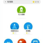 小编分享洋葱数学app怎么做题。