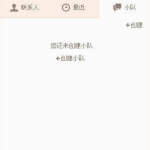 关于京东咚咚的头像怎么修改。