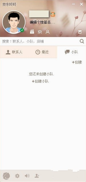 关于京东咚咚的头像怎么修改。