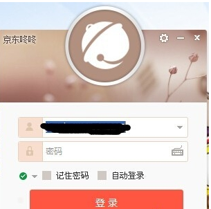 京东咚咚如何改昵称