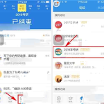 教你考研帮app怎么发帖子。