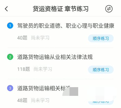 教你元贝驾考怎么调字体大小。