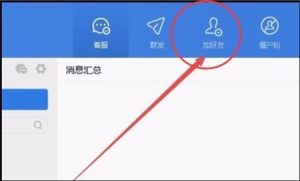 关于微信猎手怎样加好友。