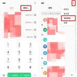 OPPO手机信息怎么群发。