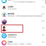 qq怎么举报人的qq。