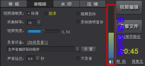 kk录像机怎么录声音