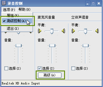 kk录像机怎么录声音(20)