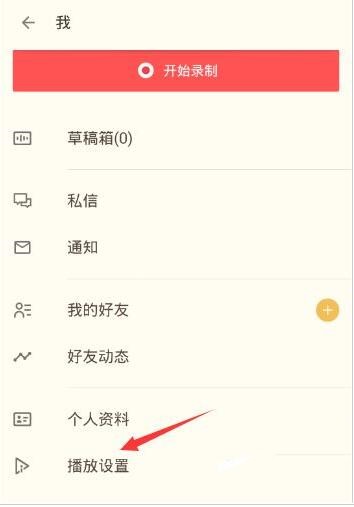 荔枝fm下载的文件在哪里(2)