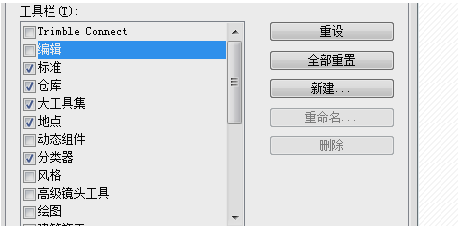 sketchup的工具栏怎么打开(3)