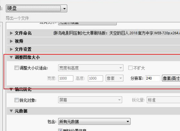 lightroom如何导出高分辨率照片(2)