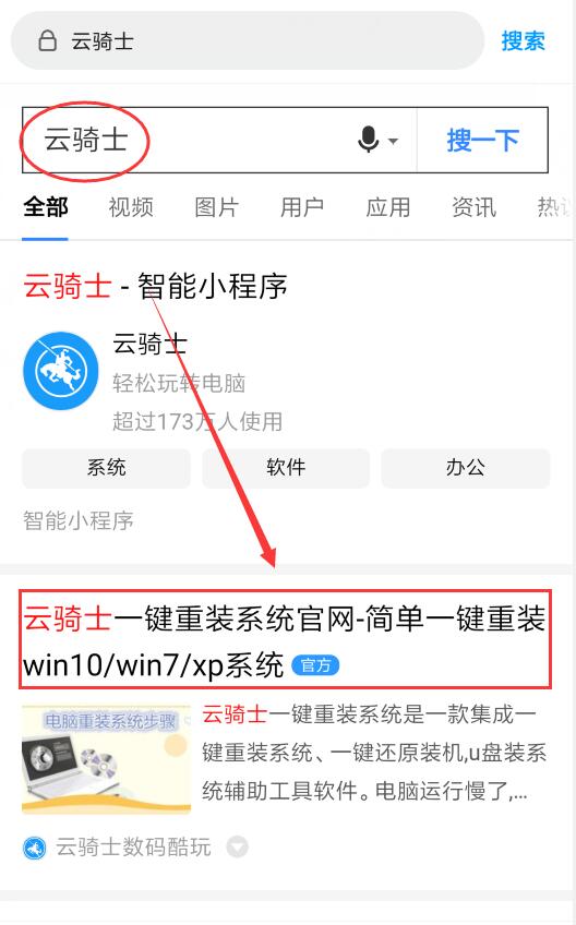 小编分享易车app怎么下载。