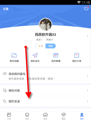 易车app可以查违章吗(2)