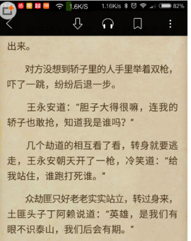 起点阅读书签在哪(2)