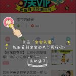 关于智慧树app怎么用。