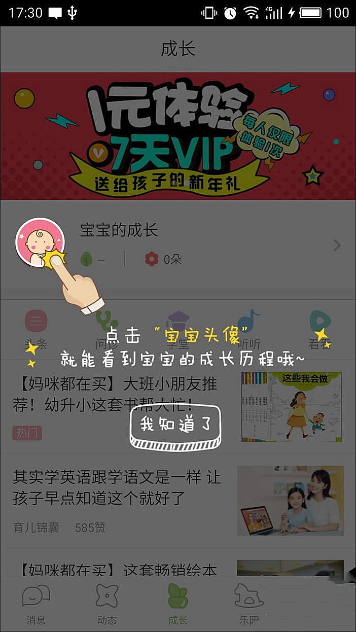 关于智慧树app怎么用。