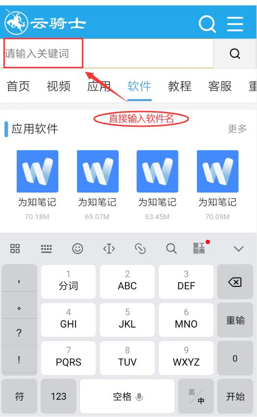 怎么下载自如app(1)