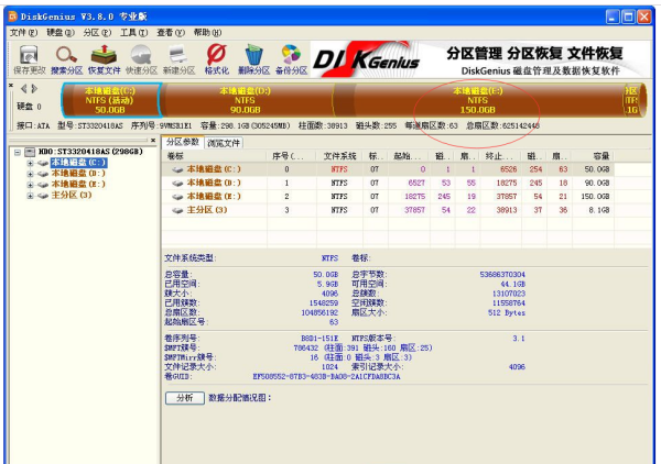 diskgenius怎样修复坏道(1)