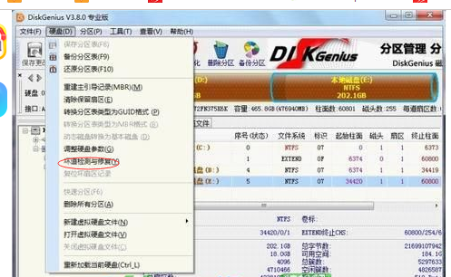 diskgenius怎样修复坏道(2)