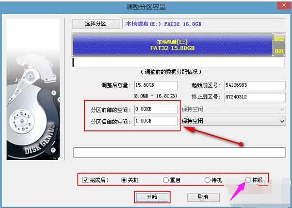 diskgenius怎么用(2)