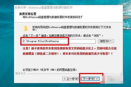 diskgenius如何下载安装(4)