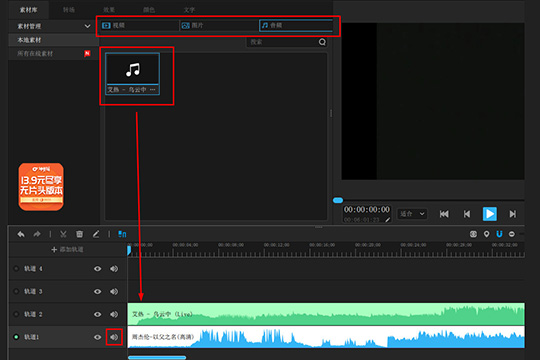 神剪辑怎么添加音乐(3)