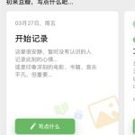 分享豆瓣app怎么评分。