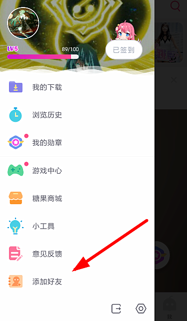 教你第一弹怎么添加好友。