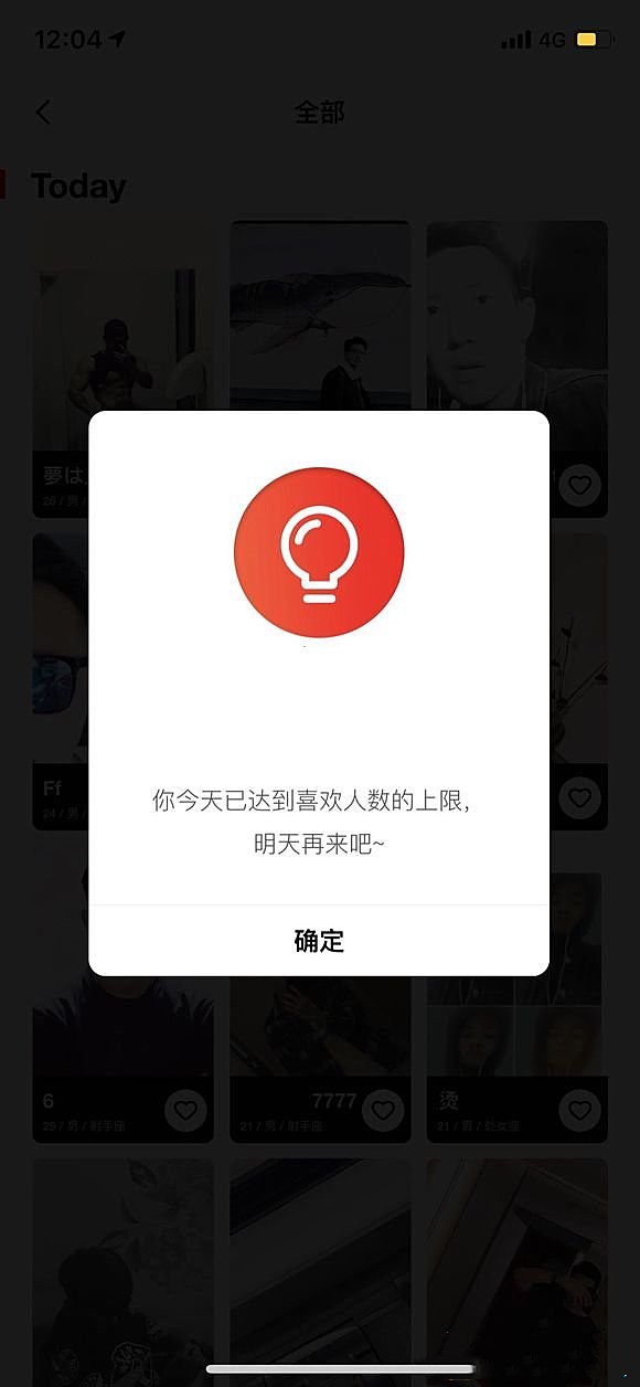 教你积目怎么看我喜欢的人。