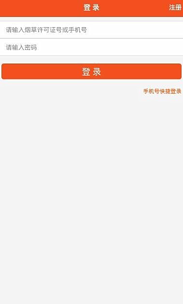 关于新商盟账号怎么注册。