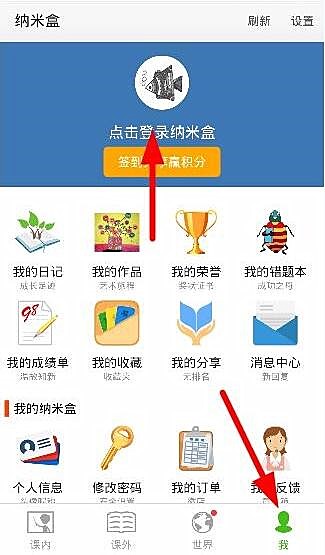 我来教你怎么注册纳米盒。