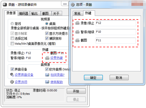 录酷游戏录像器怎么录制(2)