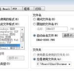 分享SnagIt9截图后文件如何进行保存。