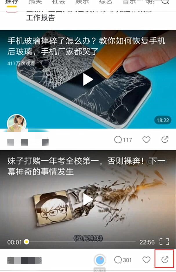 我来教你秒拍视频怎么缓存。