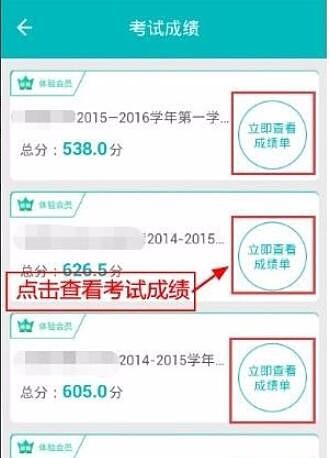 教你智学网如何查成绩。