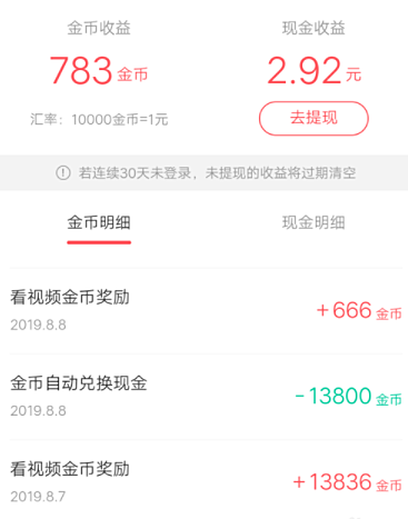 快手极速版怎么赚钱快(1)